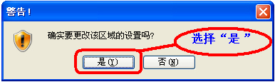 怎样解决IE“确实允许此网页访问剪切板吗”提示